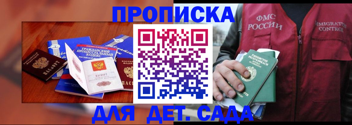 временная регистрация в квартире в Елизово