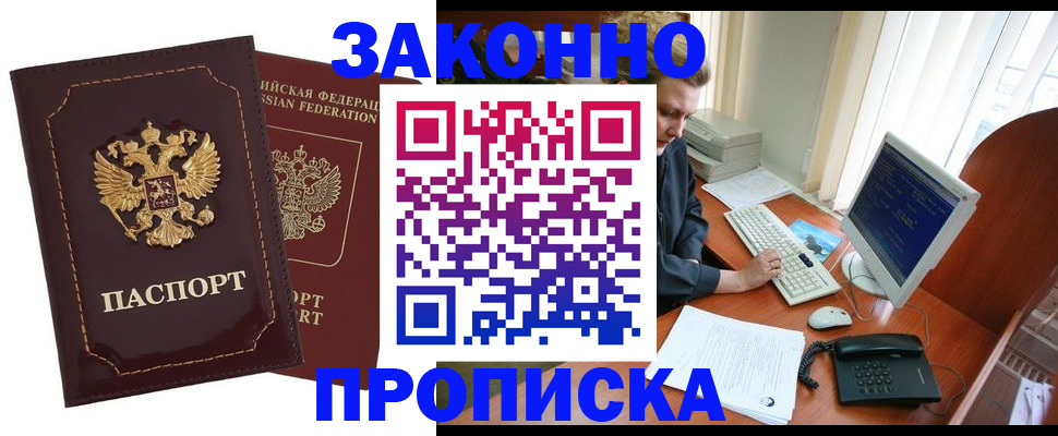 временная регистрация в Елизово